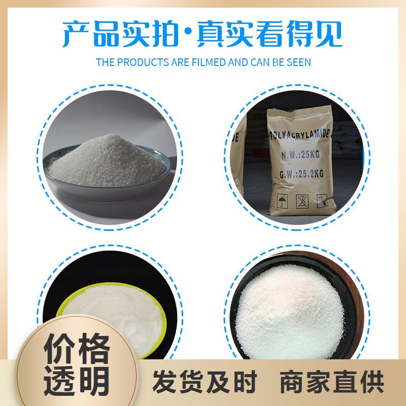 聚丙烯酰胺质量为本