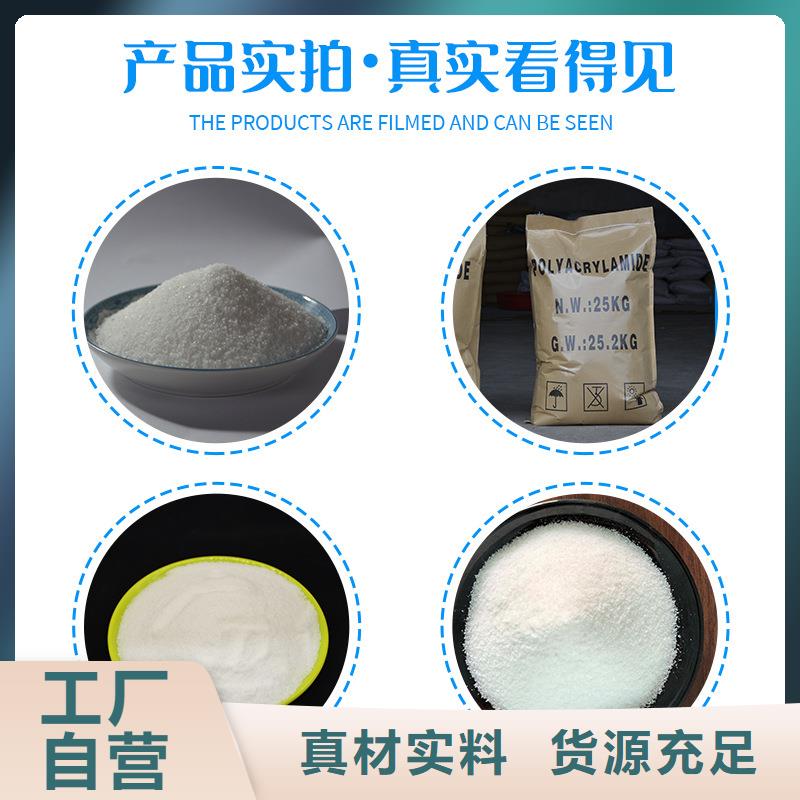 聚丙烯酰胺58%乙酸钠厂家定制