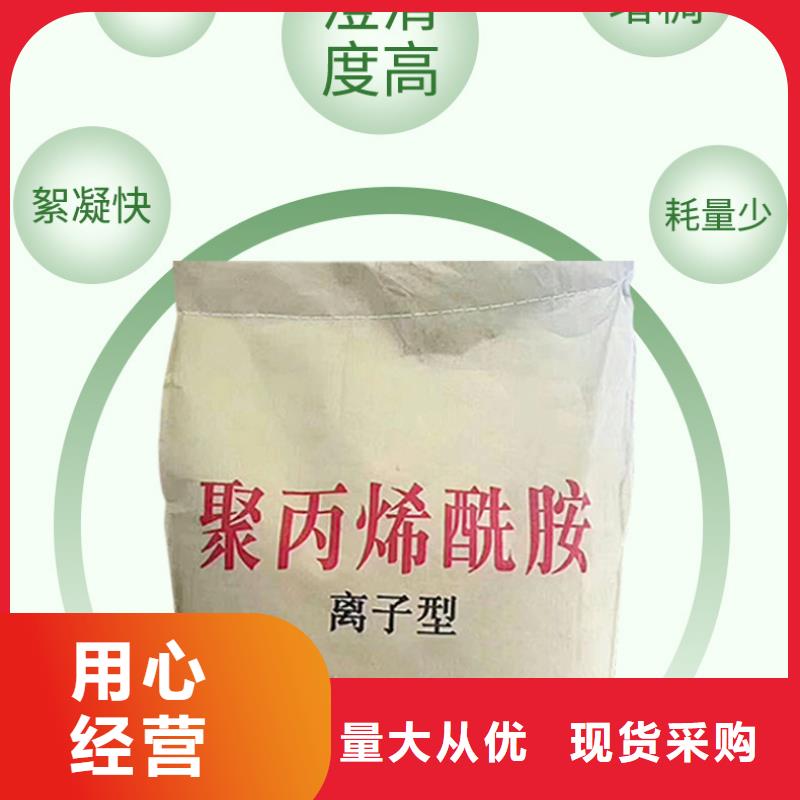 聚丙烯酰胺絮凝剂大厂生产品质
