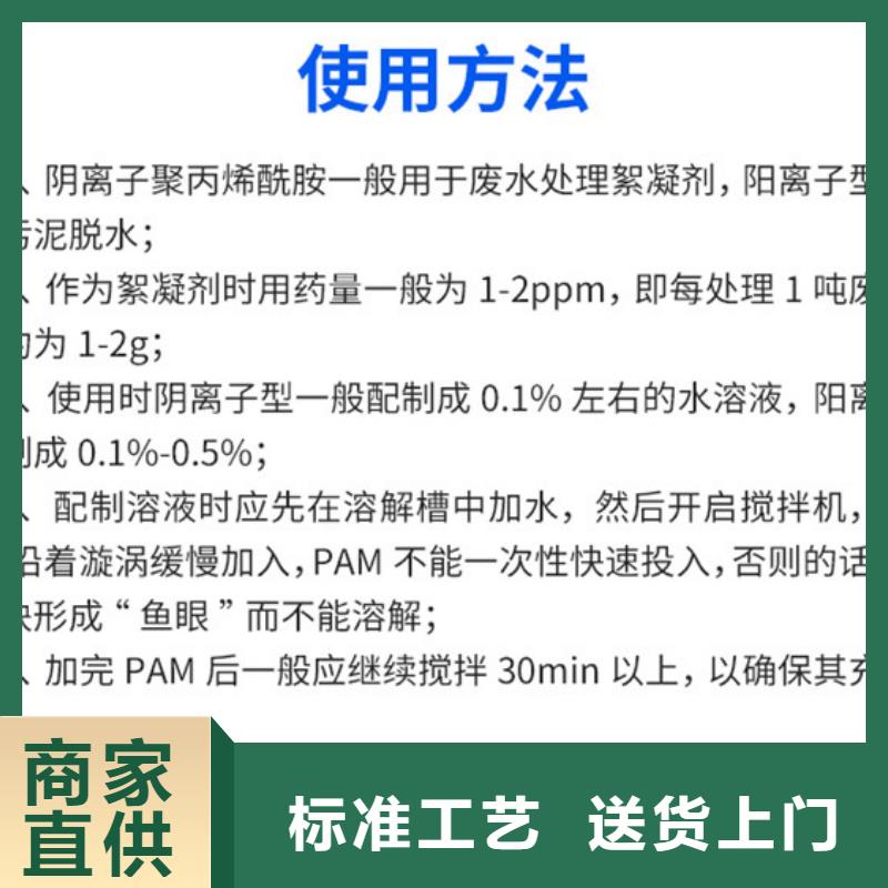 【聚丙烯酰胺】聚合氯化铝厂家物流配货上门