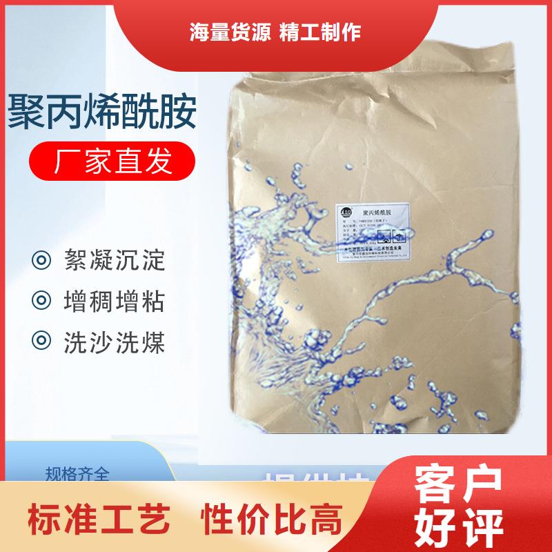 聚丙烯酰胺,58%醋酸钠专注产品质量与服务