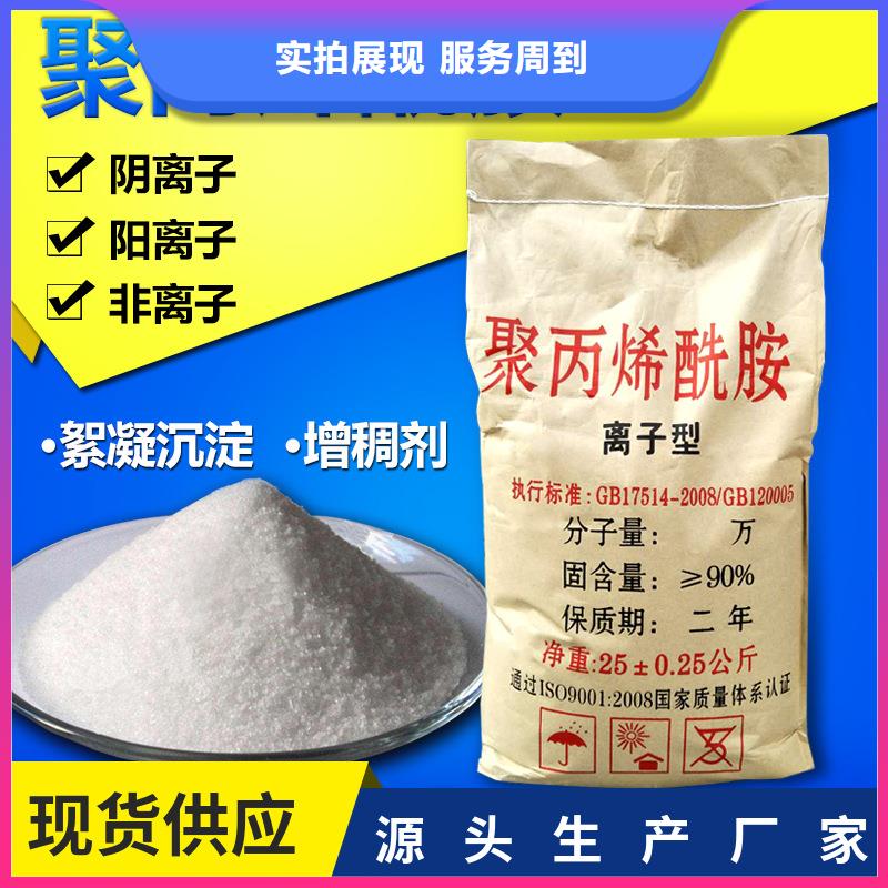 聚丙烯酰胺氯化亚铁来图来样定制