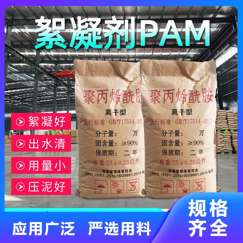 聚丙烯酰胺【污泥脱水剂】售后服务完善