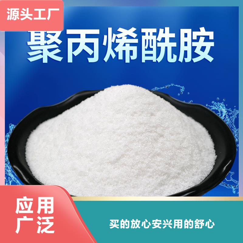 聚丙烯酰胺-醋酸钠质量看得见