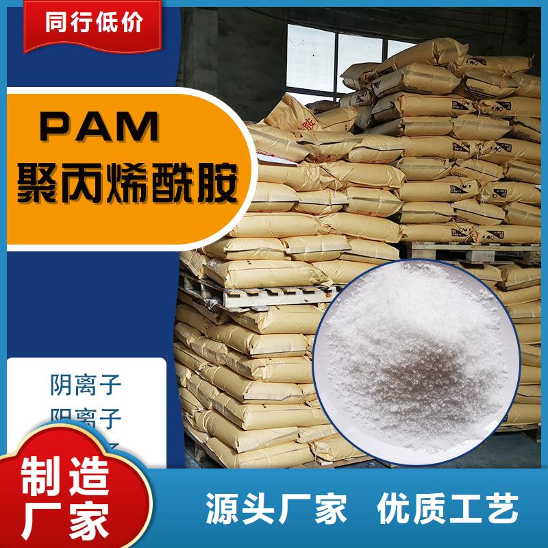 聚丙烯酰胺-醋酸钠质量看得见