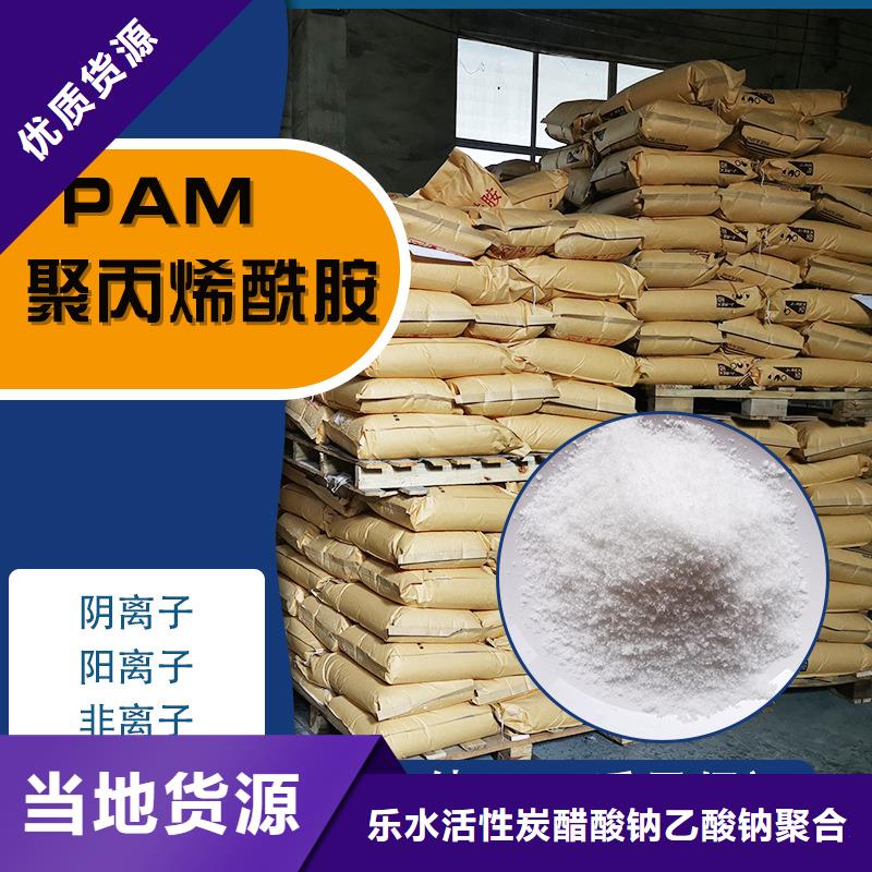 聚丙烯酰胺火山岩滤料用心经营