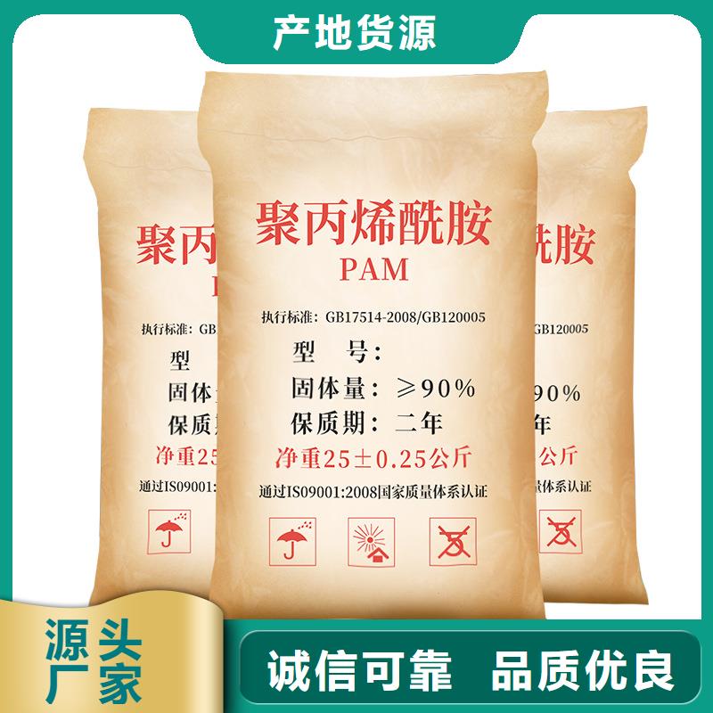 聚丙烯酰胺【污泥脱水剂】售后服务完善