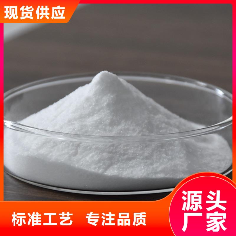 【聚丙烯酰胺醋酸钠严格把关质量放心】