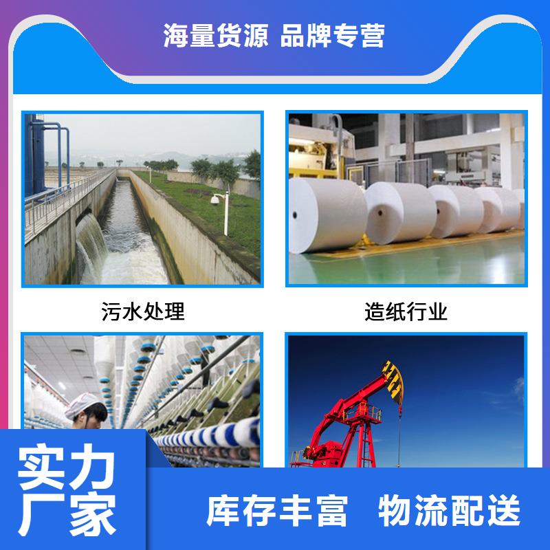 聚丙烯酰胺醋酸钠为您精心挑选