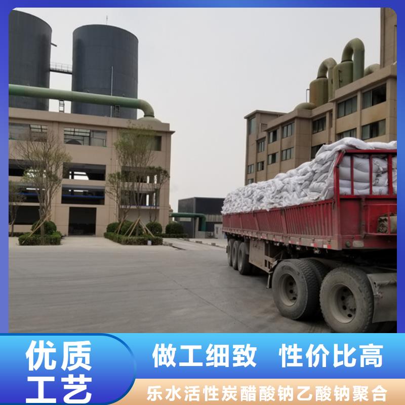活性炭58%乙酸钠品质优选
