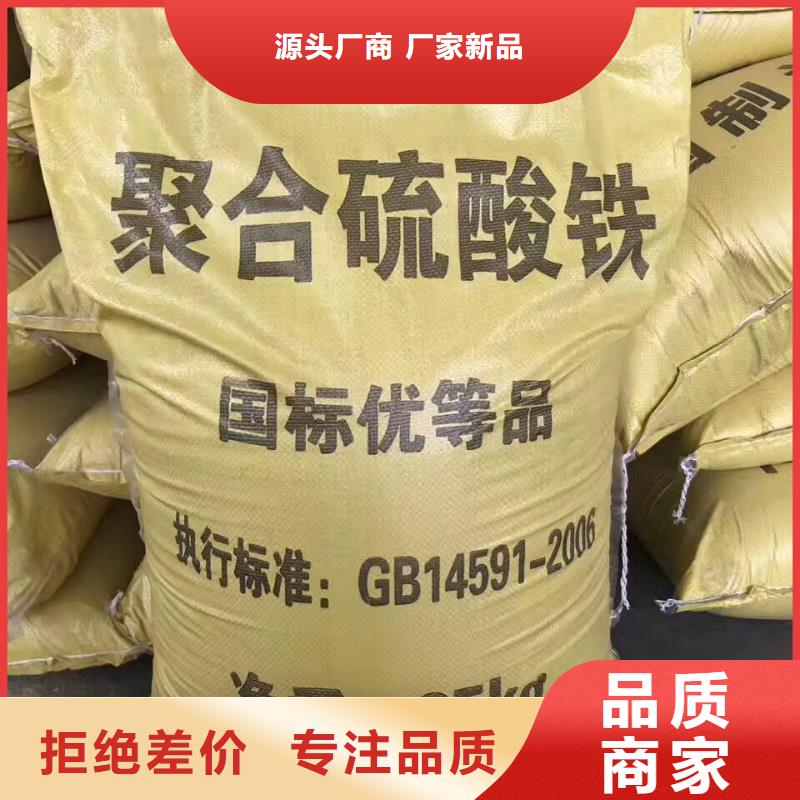 活性炭【聚合硫酸铁】让客户买的放心