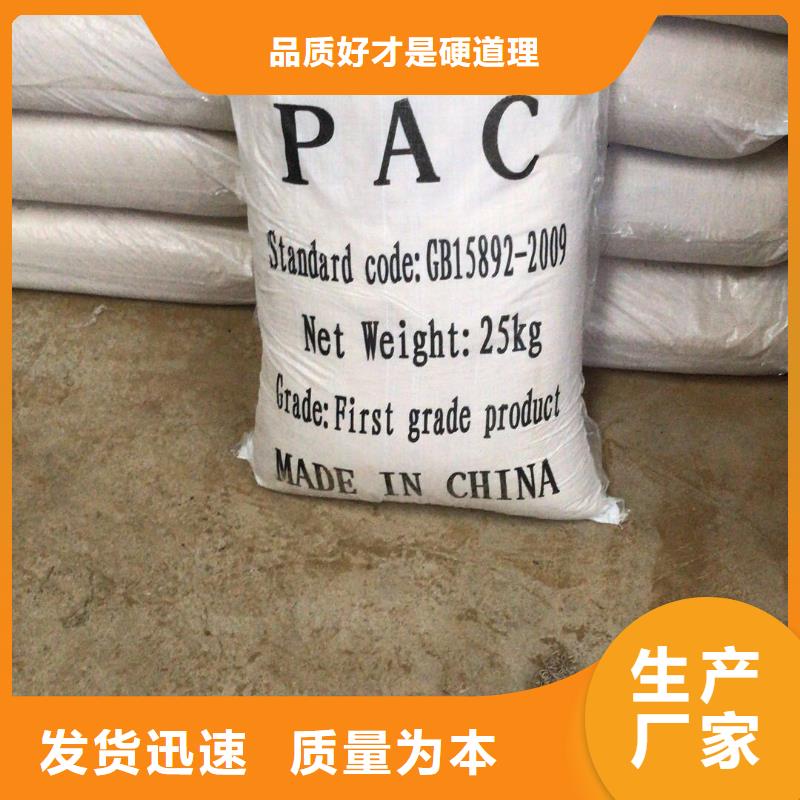 【活性炭聚合氯化铝厂家今日价格】