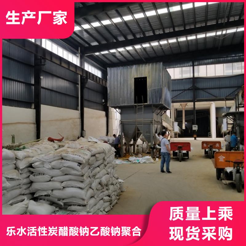乙酸钠_椰壳活性炭来电咨询