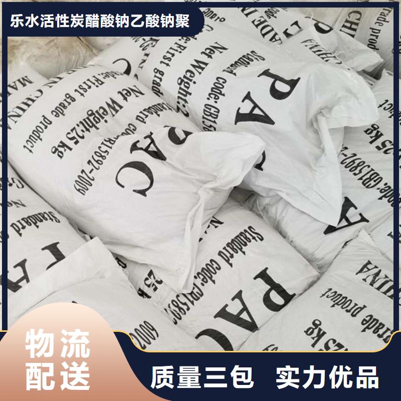 乙酸钠_聚丙烯酰胺厂家售后无忧