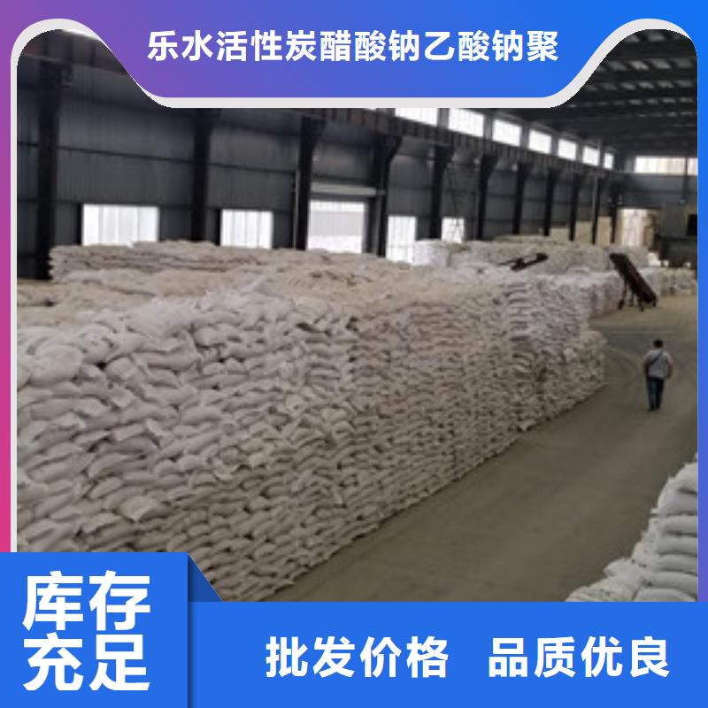 乙酸钠聚合硫酸铁现货专心专注专业
