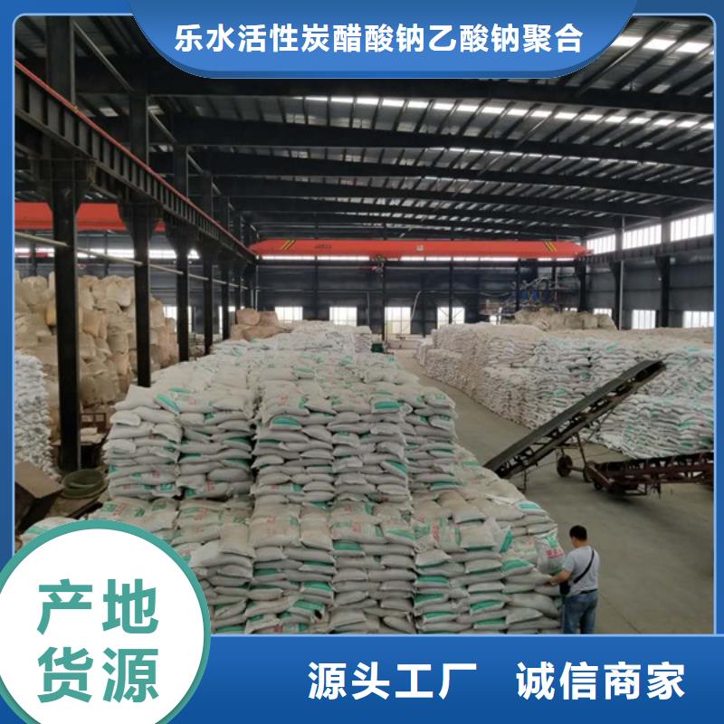 乙酸钠-椰壳活性炭厂家新品