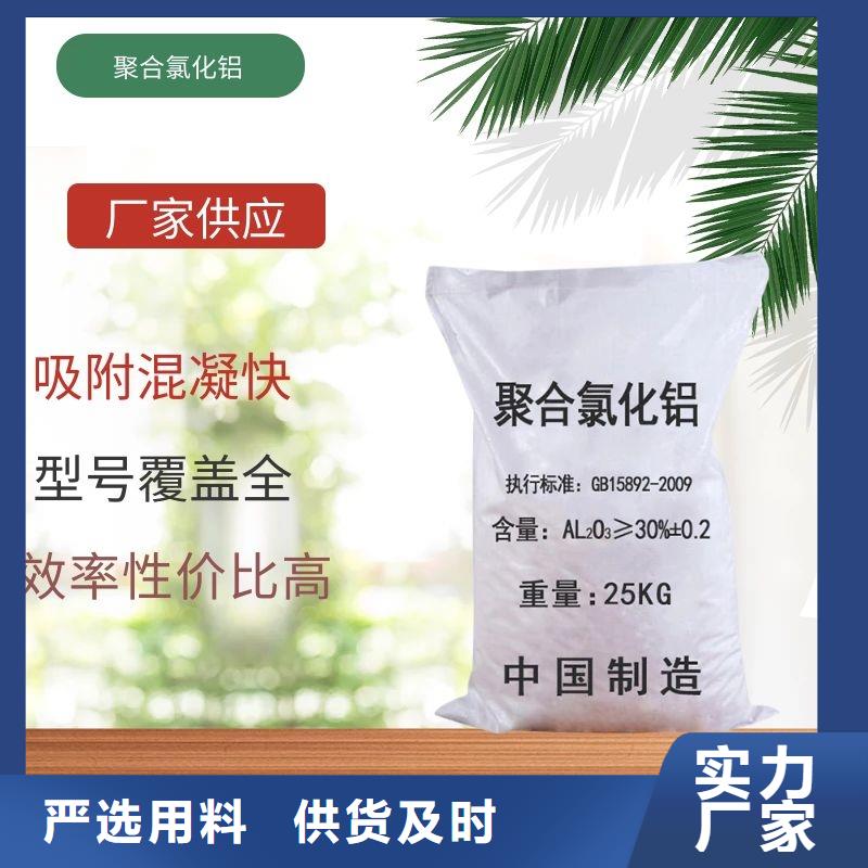 【聚合氯化铝,石灰石就近发货】