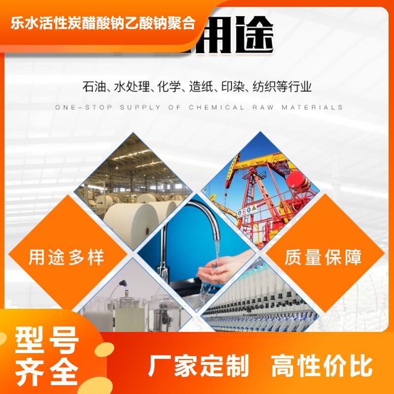 聚合氯化铝【醋酸钠】高质量高信誉