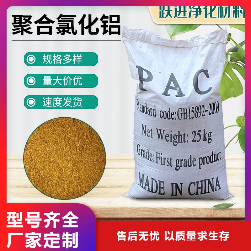 聚合氯化铝两性离子聚丙烯酰胺买的放心