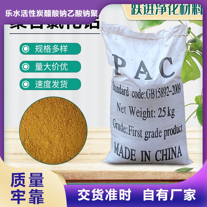 聚合氯化铝【聚合硫酸铁现货】多种规格库存充足