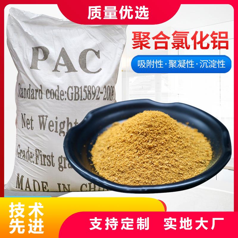 聚合氯化铝两性离子聚丙烯酰胺买的放心