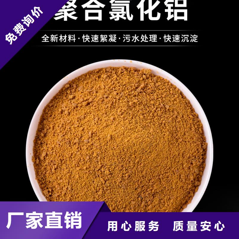 聚合氯化铝量少也做