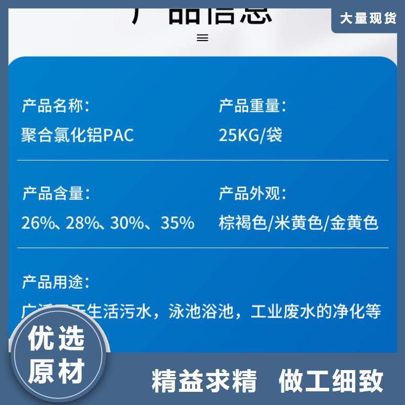 【聚合氯化铝】60%乙酸钠专业生产设备
