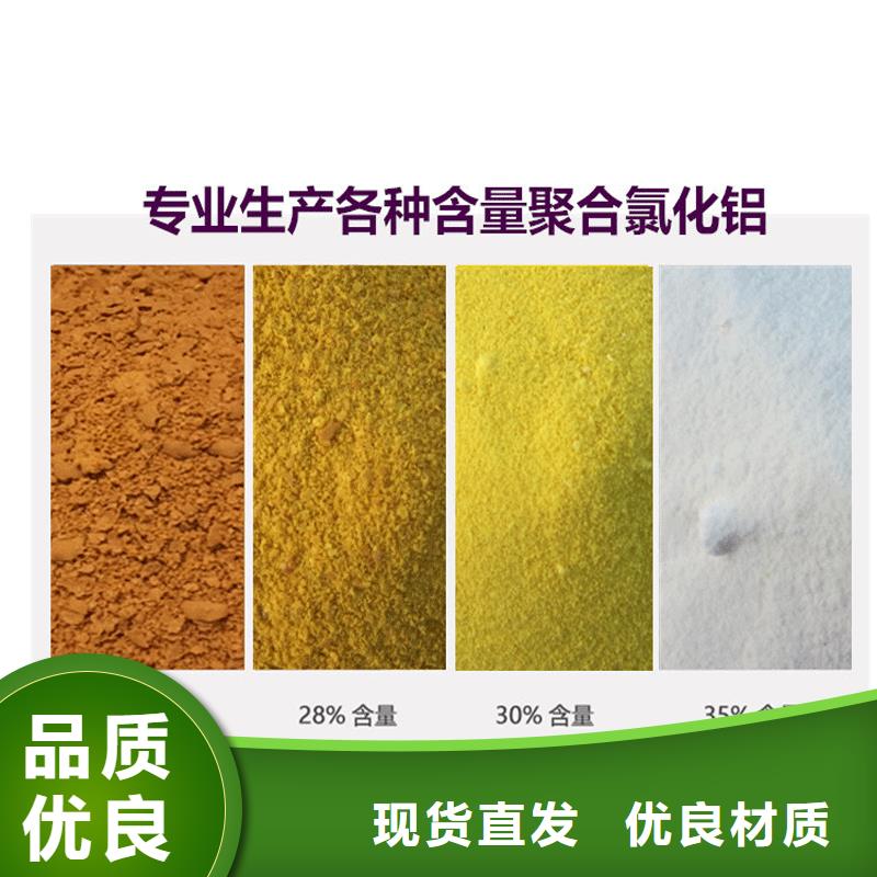 【聚合氯化铝葡萄糖用心细节】