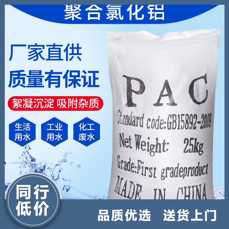 聚合氯化铝_粉状活性炭制造厂家