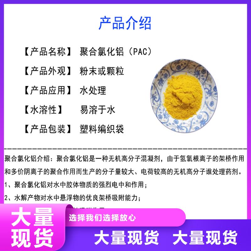 聚合氯化铝【聚合硫酸铁现货】多种规格库存充足