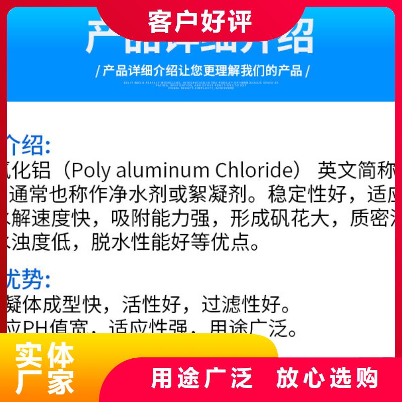 聚合氯化铝两性离子聚丙烯酰胺买的放心