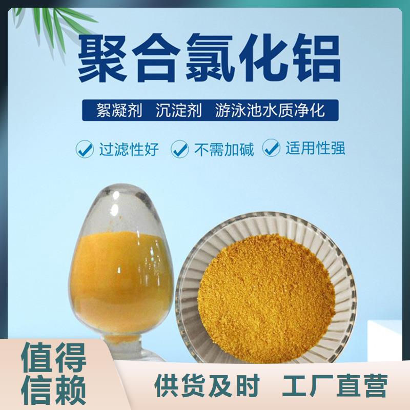 聚合氯化铝,非离子聚丙烯酰胺今日新品