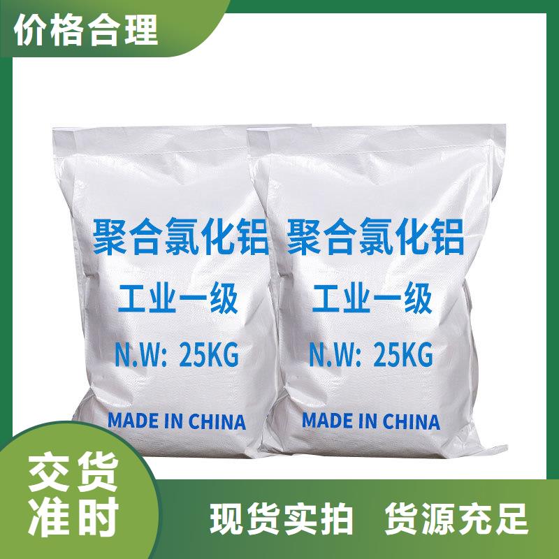 【聚合氯化铝聚丙烯酰胺严选好货】