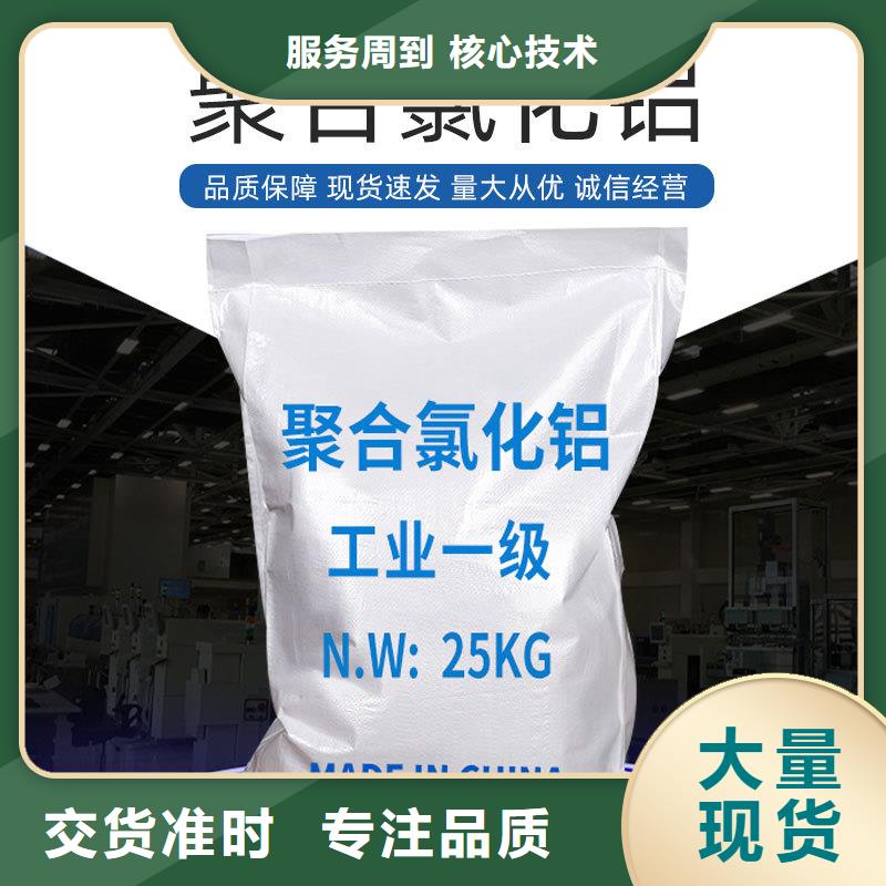 聚合氯化铝水处理絮凝剂现货充足量大优惠