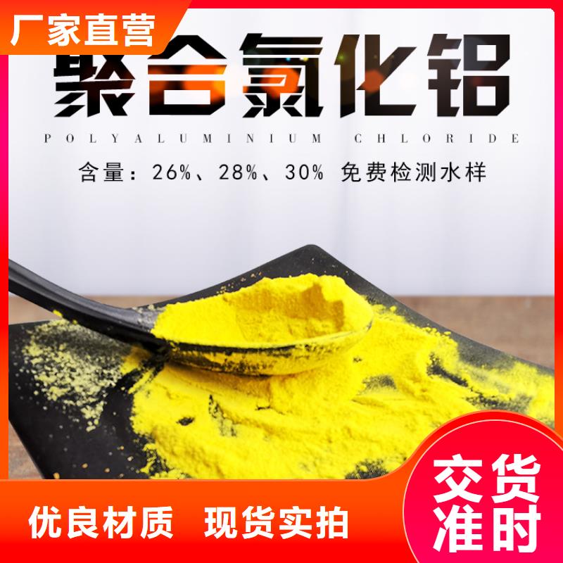 聚合氯化铝两性离子聚丙烯酰胺买的放心
