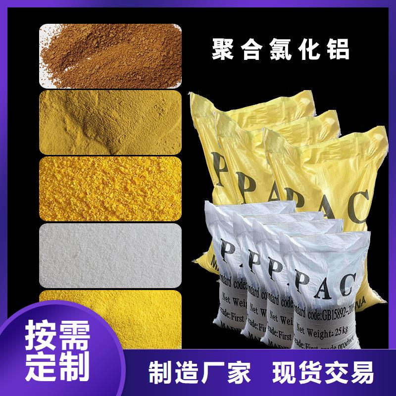 聚合氯化铝两性离子聚丙烯酰胺买的放心