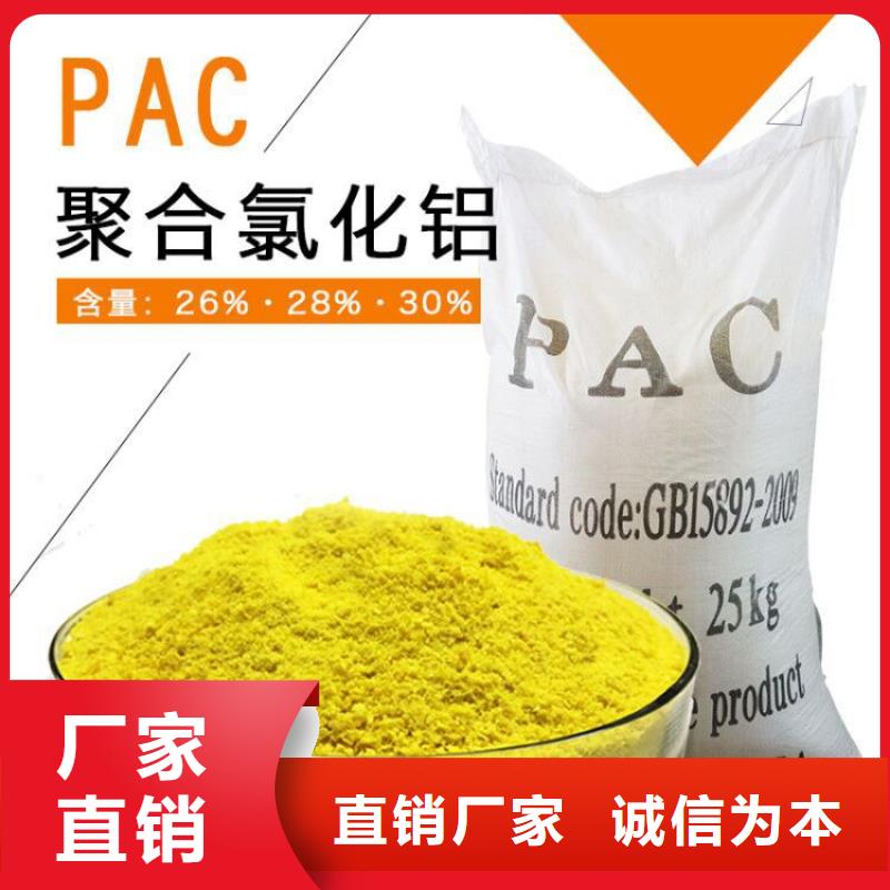 聚合氯化铝水处理絮凝剂现货充足量大优惠