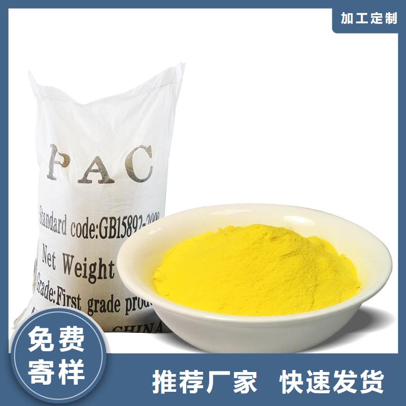 聚合氯化铝_聚丙烯酰胺厂家现货采购