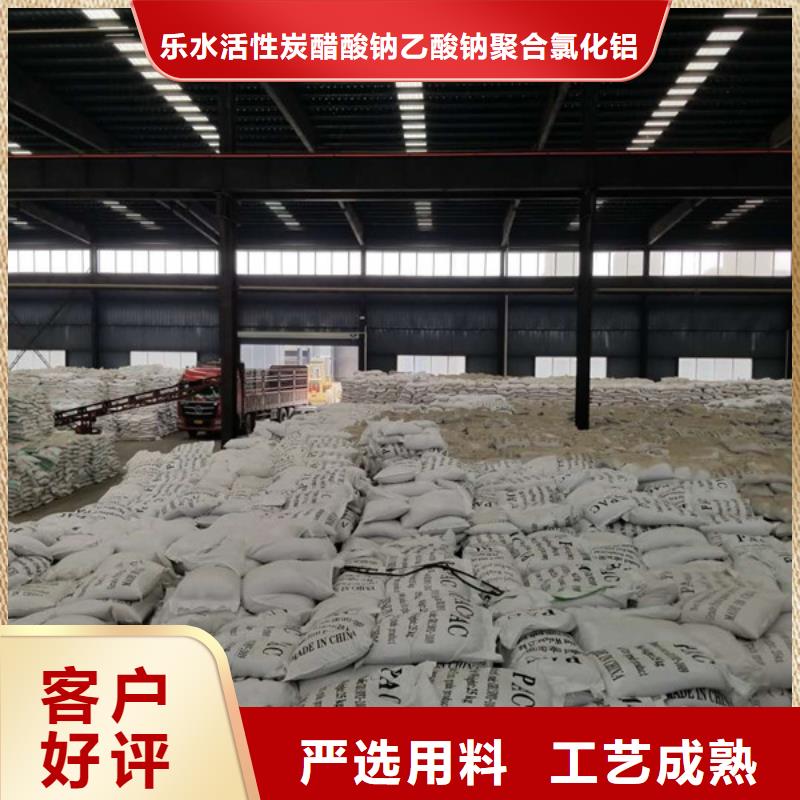 聚合氯化铝水处理絮凝剂现货充足量大优惠