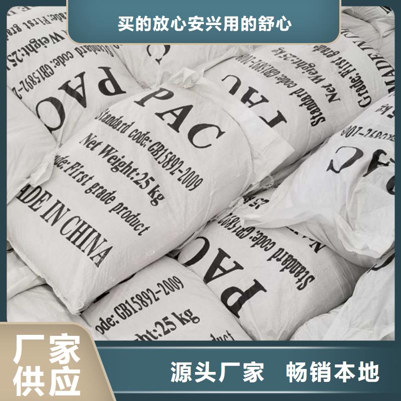 聚合氯化铝_粉状活性炭制造厂家
