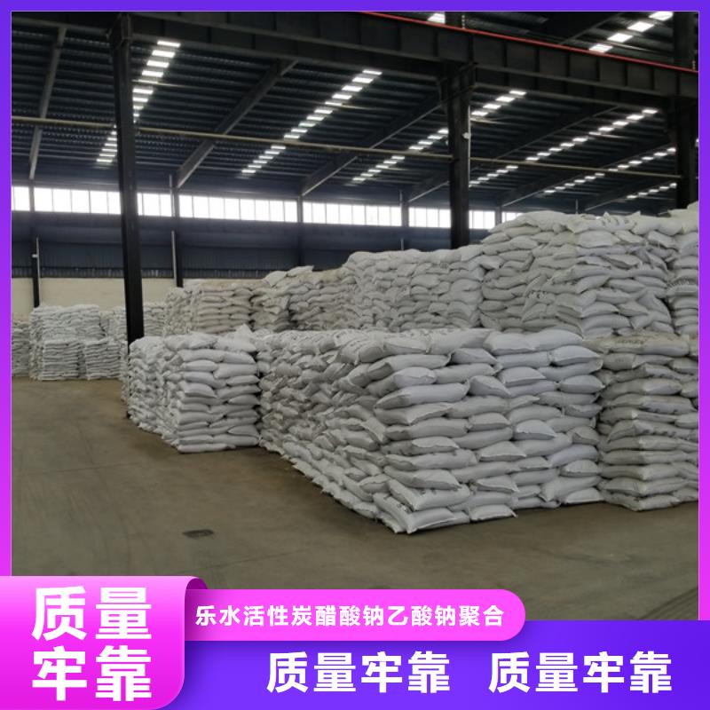 【聚合氯化铝】_醋酸钠产地厂家直销
