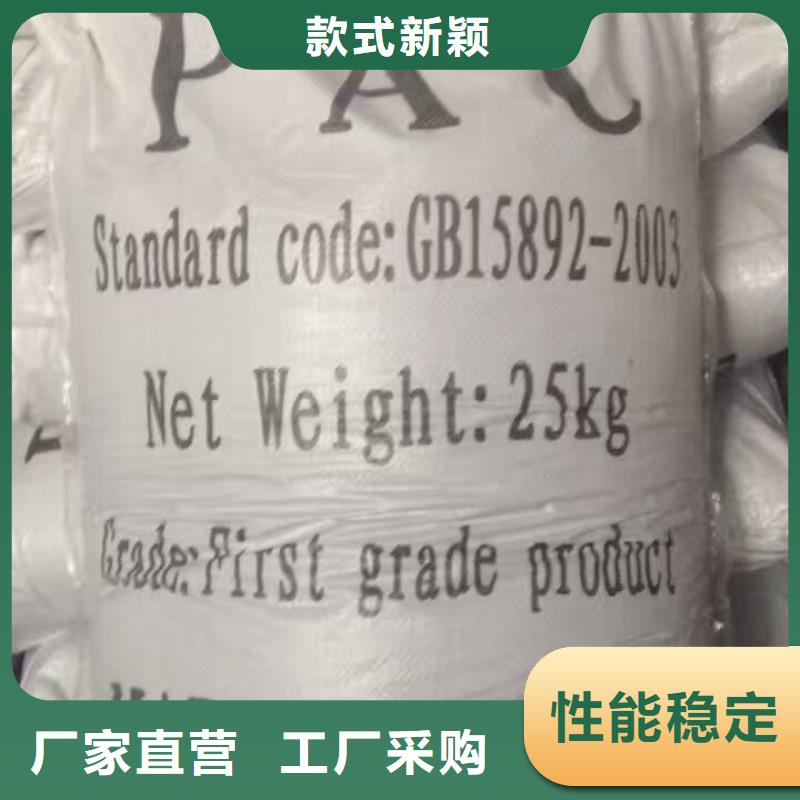 聚合氯化铝【聚合硫酸铁现货】多种规格库存充足
