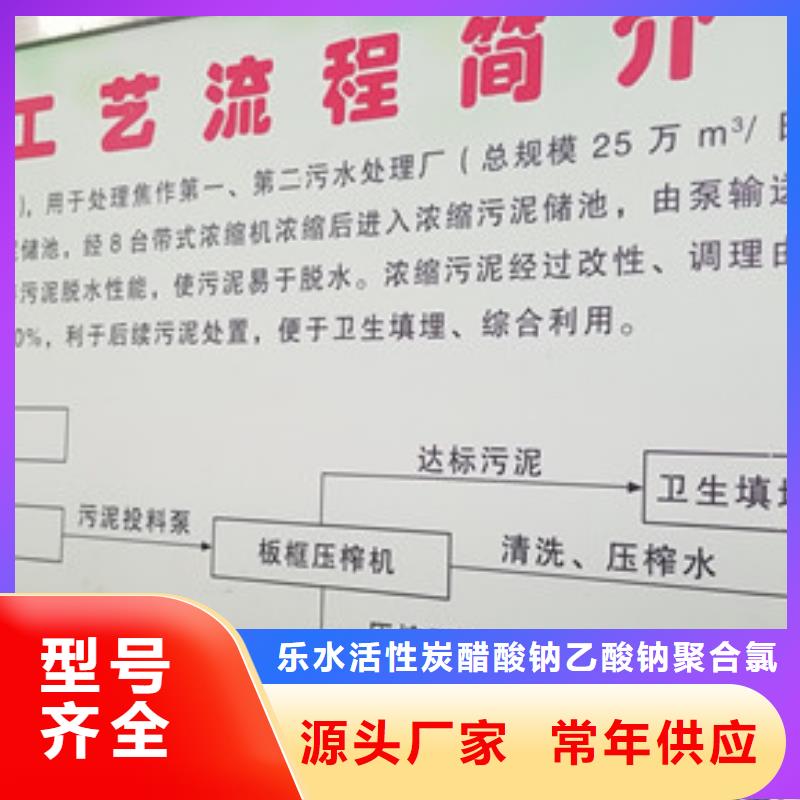 聚合氯化铝水处理絮凝剂现货充足量大优惠