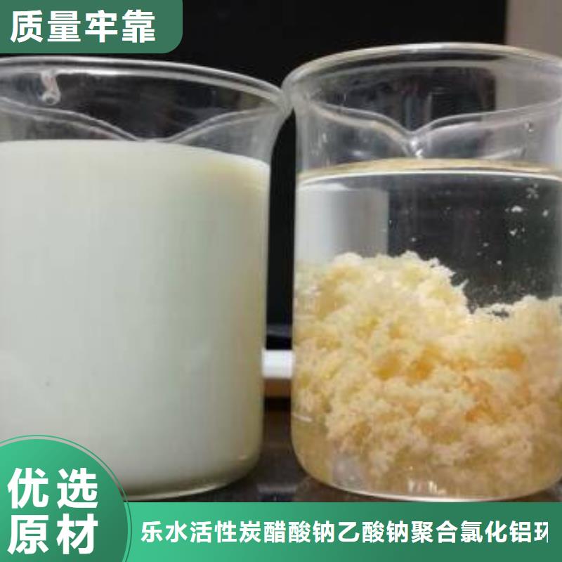 聚合氯化铝-【聚合氯化铝厂家】一站式采购方便省心