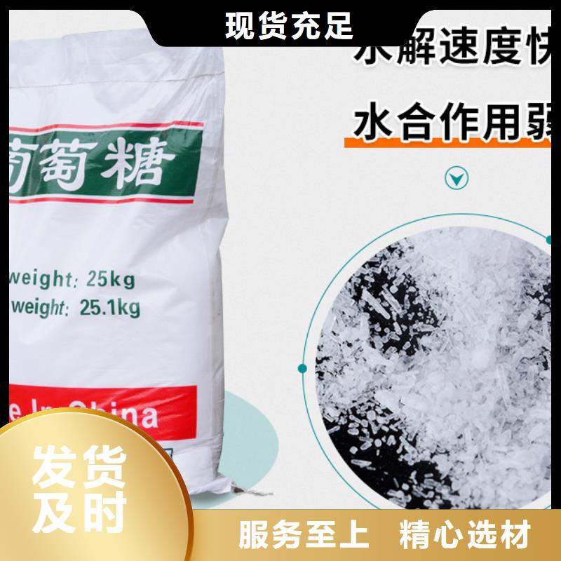 【葡萄糖】,火山岩滤料厂家型号齐全