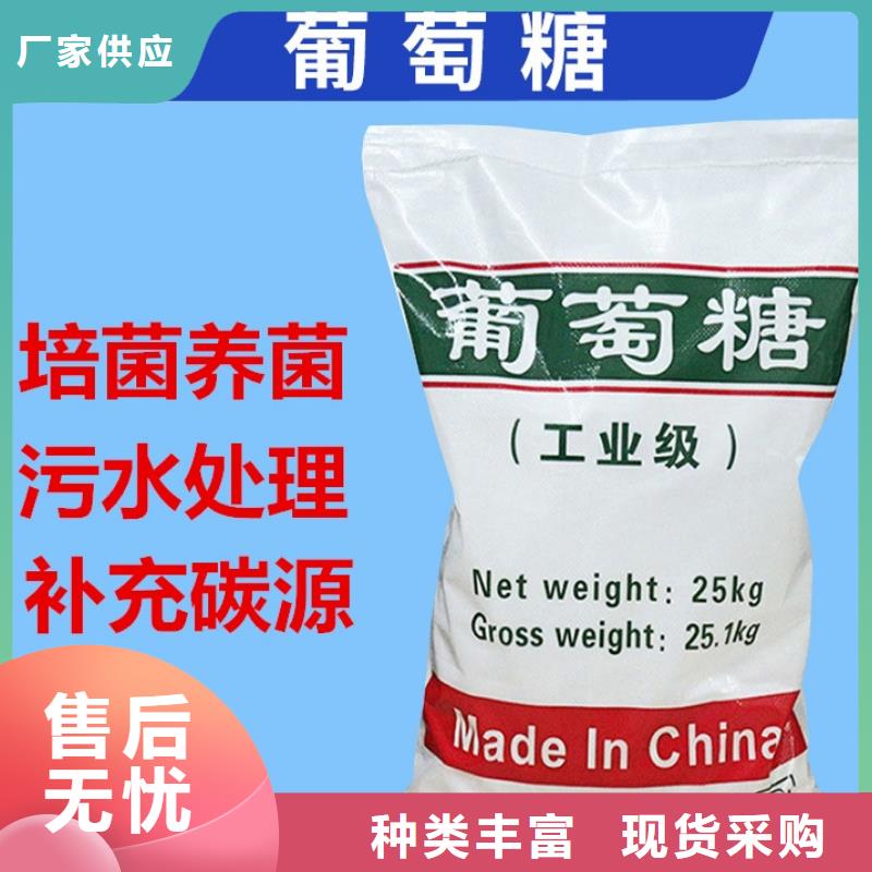【葡萄糖,活性炭用心做产品】
