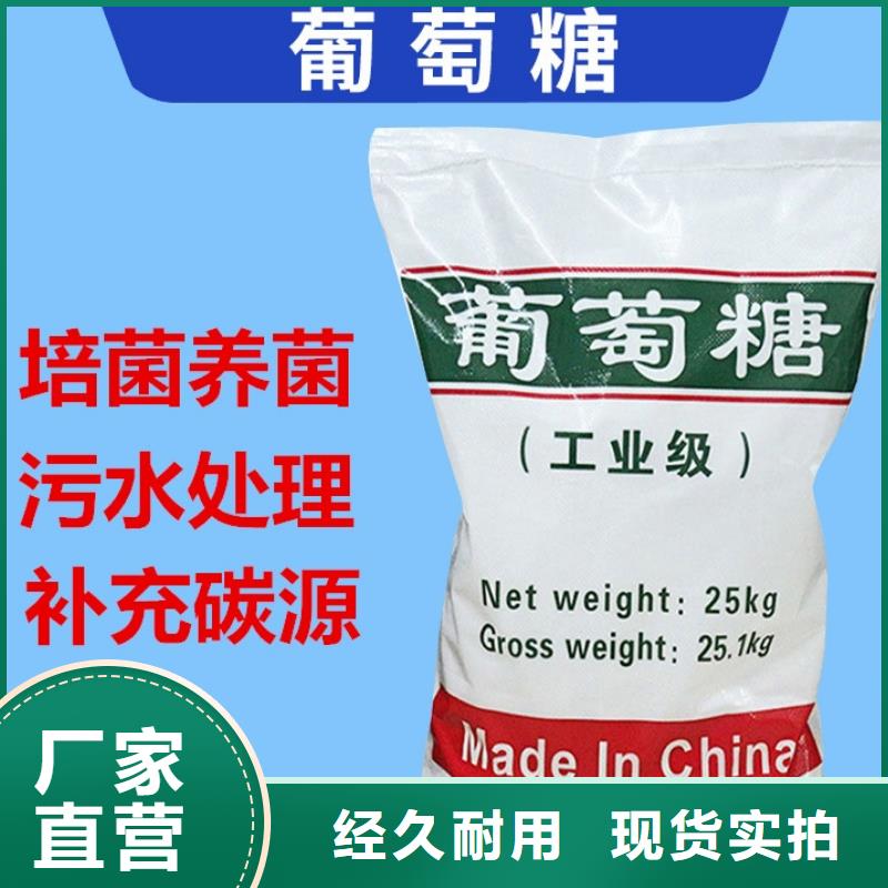 【葡萄糖,聚合氯化铝实力优品】