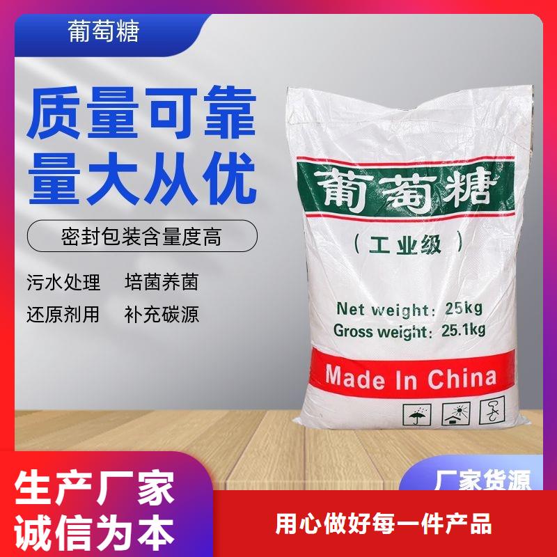 【葡萄糖】60%乙酸钠实体诚信经营
