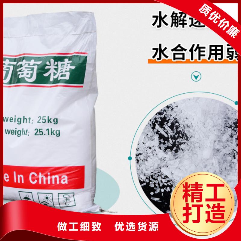 葡萄糖絮凝剂的图文介绍