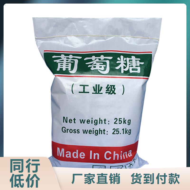 葡萄糖【椰壳活性炭】真诚合作